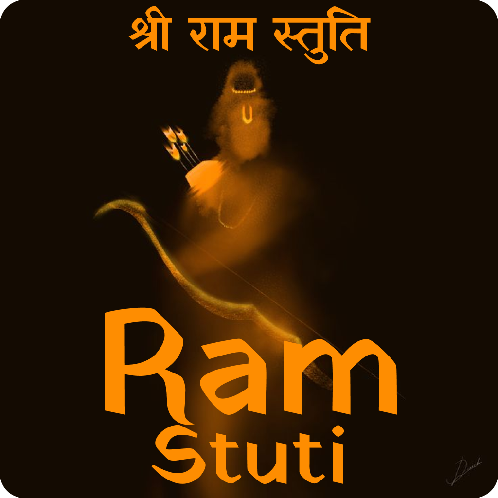 Ram Stuti
